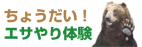 第二牧場（メス）