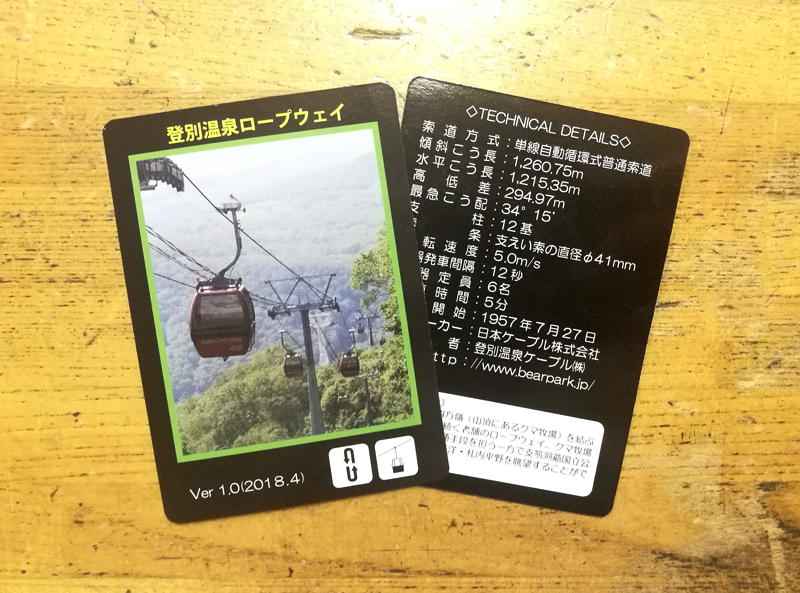 ropeway_pic04