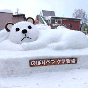 アヒルレース場前に大きな『クマの雪像』が登場！