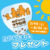 7/19～8/24限定 一般入場のお客様にミニうちわをプレゼント！